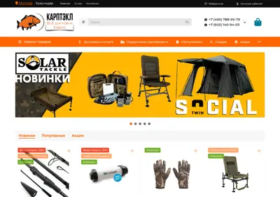 Снимок главной страницы carptackleshop.ru