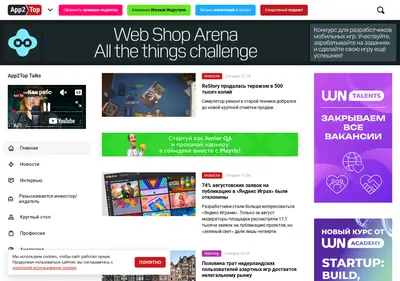 Снимок главной страницы app2top.ru