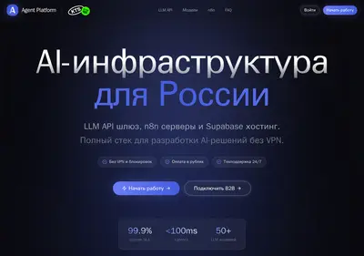 Снимок главной страницы agentplatform.ru