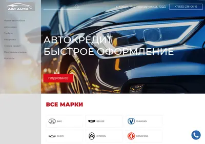 Снимок главной страницы aim-avto.ru