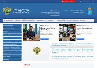 Снимок главной страницы astrprok.ru