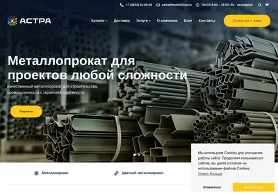 Снимок главной страницы astra69.ru