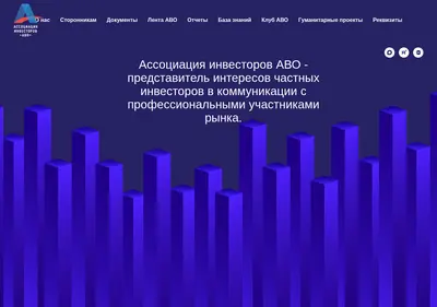 Снимок главной страницы bondholders.ru