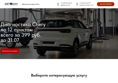 Снимок главной страницы avtoban-multiservice.ru