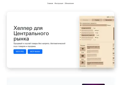 Снимок главной страницы arz-mcr.ru