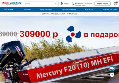 Снимок главной страницы 1001motor.ru