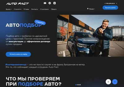 Снимок главной страницы afpodbor.ru