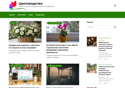 Снимок главной страницы cvetovodstvo.su