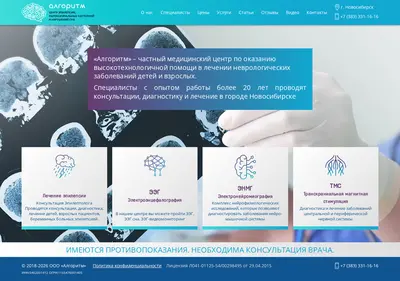 Снимок главной страницы algsib.ru