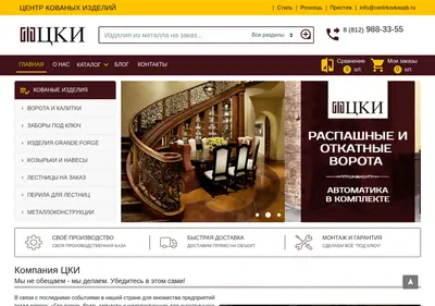 Снимок главной страницы centrkovkaspb.ru