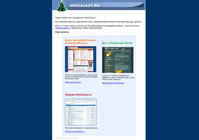 Снимок главной страницы mixgalaxy.ru