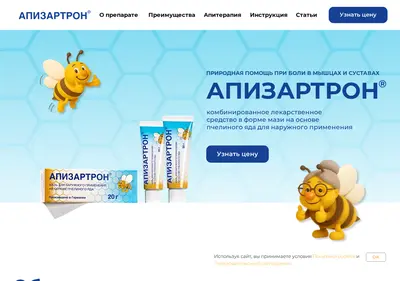 Снимок главной страницы apizartron.ru