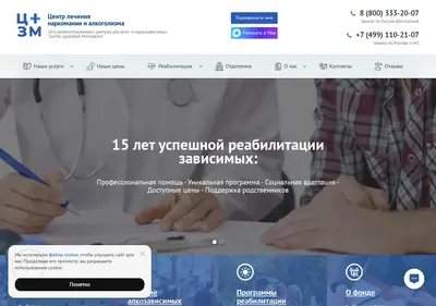 Снимок главной страницы czm.su