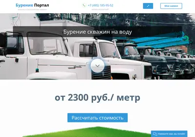Снимок главной страницы burenieportal.ru