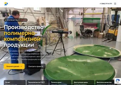 Снимок главной страницы art-composite.ru