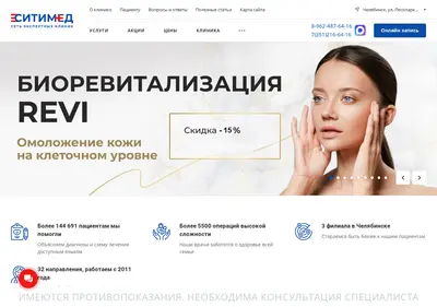 Снимок главной страницы citymed74.ru