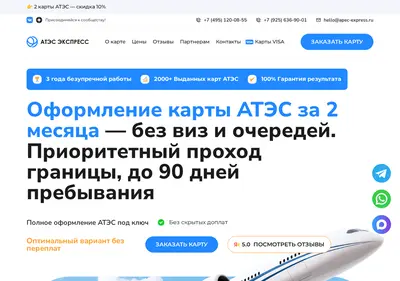 Снимок главной страницы apec-express.ru