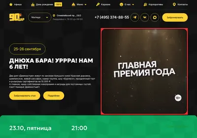 Снимок главной страницы barmyt.ru