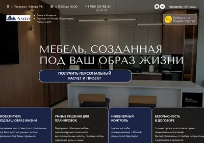 Снимок главной страницы amtomebel.ru