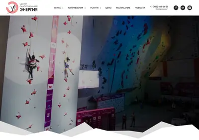 Снимок главной страницы climbvrn.ru