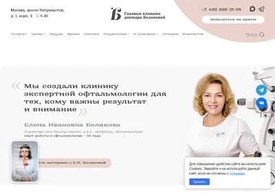 Снимок главной страницы belikova.ru