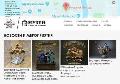 Снимок главной страницы chudomuzey.ru