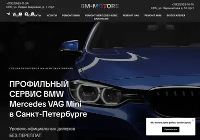 Снимок главной страницы bm-motors.spb.ru