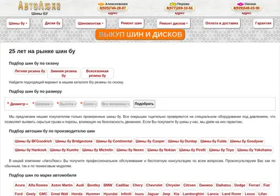Снимок главной страницы avtoluxx.ru