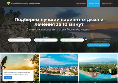 Снимок главной страницы ncb.su