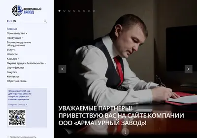 Снимок главной страницы arm-z.ru