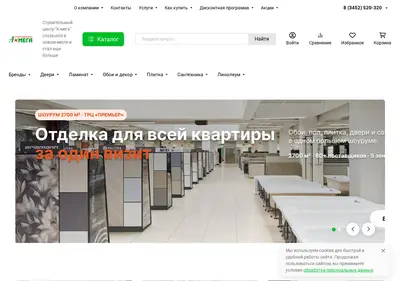 Снимок главной страницы amega-shop.ru