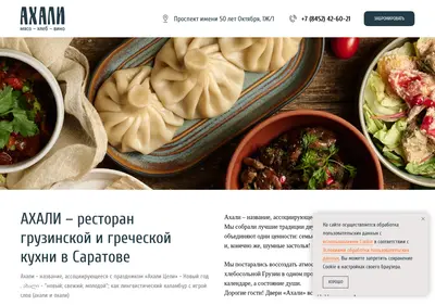 Снимок главной страницы ahali.ru