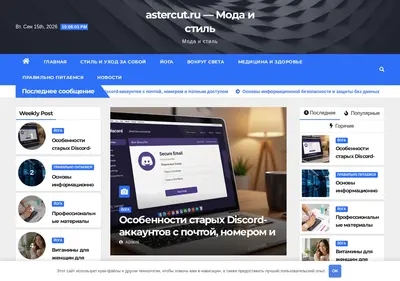 Снимок главной страницы astercut.ru