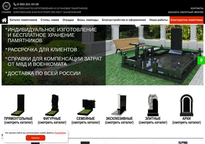 Снимок главной страницы asgranit.ru