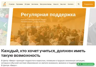 Снимок главной страницы vverh.su
