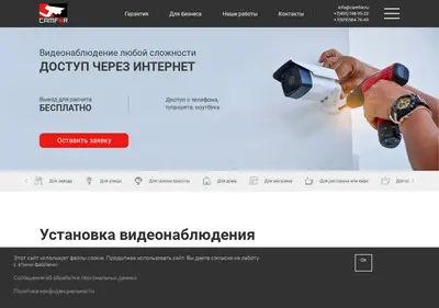Снимок главной страницы camfor.ru