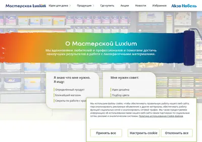 Снимок главной страницы colorshop.ru