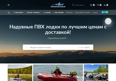 Снимок главной страницы 1lodka.ru