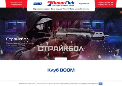 Снимок главной страницы boom-club.ru
