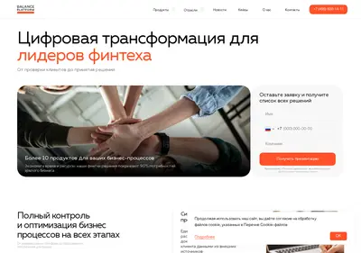 Снимок главной страницы balance-pl.ru