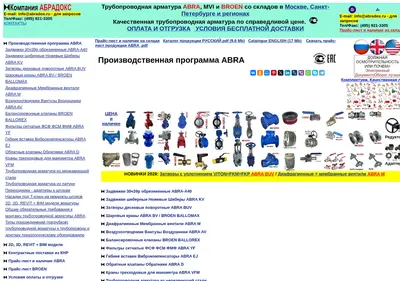 Снимок главной страницы abradox.ru