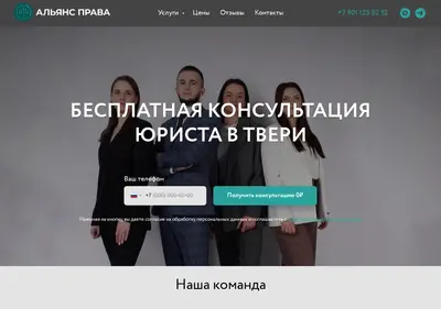 Снимок главной страницы alprava.ru