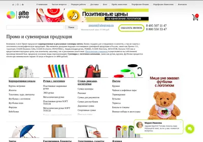 Снимок главной страницы alteprint.ru