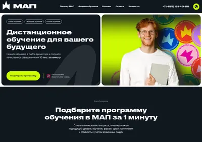 Снимок главной страницы academy-mosap.ru