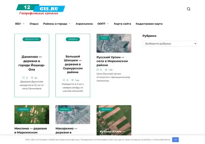 Снимок главной страницы 12gis.ru