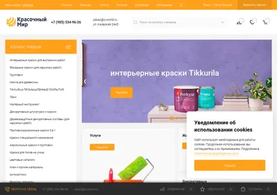 Снимок главной страницы c-world.ru
