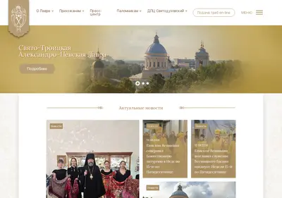 Снимок главной страницы lavra.spb.ru