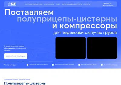 Снимок главной страницы ast750.ru