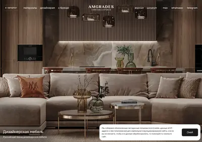 Снимок главной страницы amgrades.ru