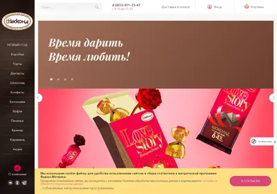 Снимок главной страницы akkond-online.ru